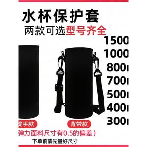 斜跨杯套玻璃保温大容量保护套防摔背带水杯袋300-1500毫升通用