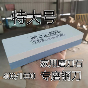 金虾家用磨刀石粗磨细磨400/1000目油石砥石磨刀器