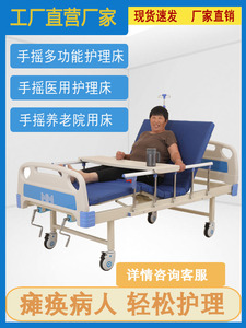 医用床多功能护理床医疗床单摇双摇床配件老人家庭用养老院带便孔