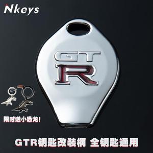 GTR钥匙 改装 胚子 汽车电动车摩托车钥匙改装 柄 通用 纯铜 合金