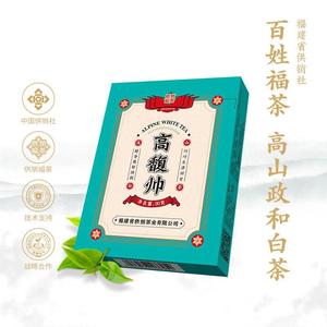 供销福茶 高馥帅政和白茶2020年高山花香贡眉巧克力茶饼烟盒茶