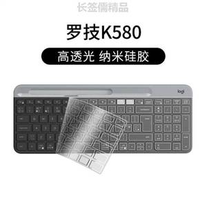 键盘无线适用防尘套硅胶专用K480贴膜蓝牙MK470罩防水电脑台式键
