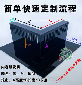 鱼缸定制直角溢流挡板防吸鱼亚克力鱼缸溢流区板鱼梳挡泥沙过滤