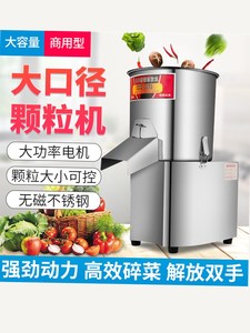 厨房商用电动绞菜机大容量多功能全自动小型菜馅碎菜机家用绞馅机