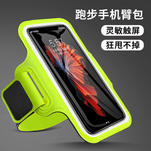 手机臂包男女适用于苹果华为户外健身跑步臂带臂套触屏手机腕包