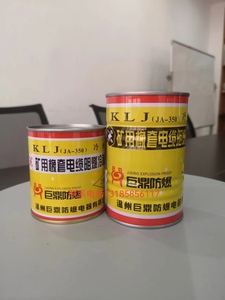 矿用电缆冷补胶JA-350高温强力高温透明阻燃橡套电缆冷补胶修补器