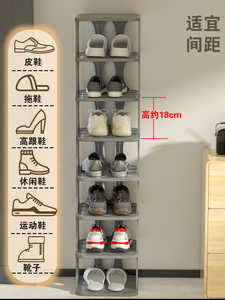 简易鞋架子靠墙进门多层可拆装家用门口鞋柜学生宿舍小型窄置物架