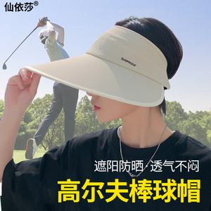 高尔夫球帽男夏季户外运动遮脸可折叠空顶太阳帽遮阳防晒帽无顶帽