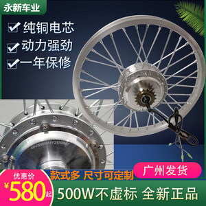 20寸48V500W电动单车轮毂组后驱马达36V350W通用无刷有齿高速电机