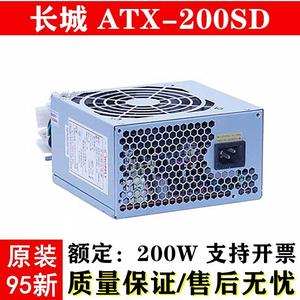 原装 长城电源ATX-200SD/ATX300SD/ATX350SD台式机额定 200W 300W