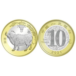 马甸藏品2021年牛年生肖纪念币 贺岁币 10元十二生肖纪念币