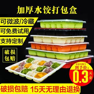 饺子盒一次性家用装放饺子的速冻水饺蒸饺冰箱保鲜收纳盒馄饨托盘