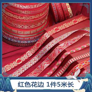包邮中国红刺绣织带手工diy花边辅料 民族风喜服节庆服装装饰布料