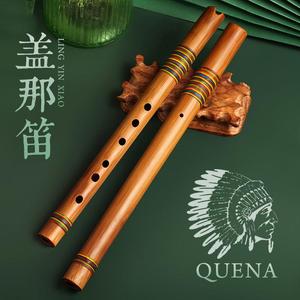 伶吟高档专业演奏C最后的莫西干人初学印第安盖那笛quena竖笛乐器