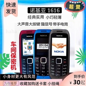 Nokia/诺基亚 1616 直板按键经典老款超长待机学生备用老年人手机