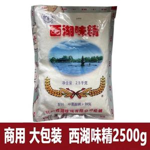 杭州西湖无盐味精2.5kg/2500g/5斤 大袋包商用家调味料用正品正宗