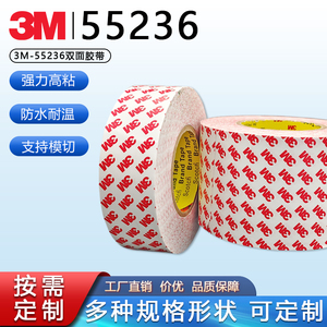 3M55236双面胶带超薄强力无痕耐高温半透明易撕不残胶胶纸0.12mm