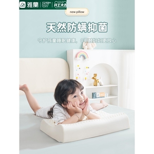 AIRLAND/雅兰官网儿童乳胶枕头泰国天然橡胶3岁以上小学生专用幼