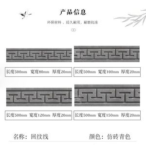 万字回纹条中式仿古建地砖围墙窗边框腰线门套踢脚线装饰