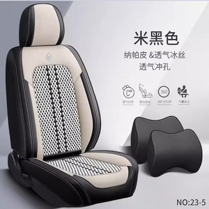 东风风光E1/E3/S560/370/360/ix5/7汽车坐垫全包围冰丝皮革夏季透