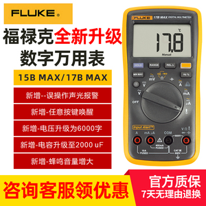 fluke福禄克F15b+数字万用表17BMAX/F101/106/107/18B+高精度12E+