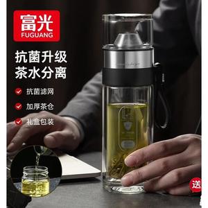 富光茶水分离泡茶杯双层玻璃水杯子男女便携大容量过滤抗菌泡茶师