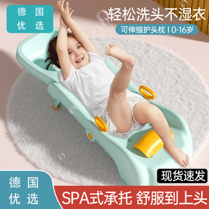 德国进口儿童小孩洗头躺椅神器可折叠家用洗头发床凳可躺婴儿宝宝