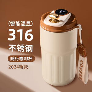 日本象印咖啡保温杯女生保温水杯高颜值便携随行杯2024新款数显杯
