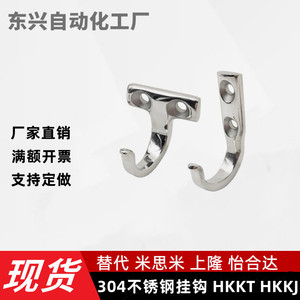 HKKJ/HKKT/HFY71-37/HFY66-59重型挂钩 J型T型不锈钢吊装用挂勾