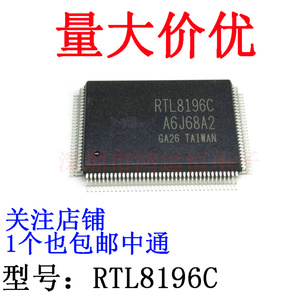 全新原装 RTL8196C QFP128 以太网 驱动网卡IC