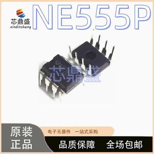 国产新 NE555 NE555P NE555N 直插DIP8 单高精度定时器芯片