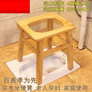 实木坐便椅老人孕妇坐便器简易家用蹲便改移动马桶便携厕所凳子