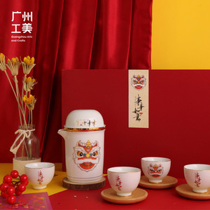 广州岭南文化创意茶具礼盒年节庆送礼伴手国风醒狮非遗广彩瓷器