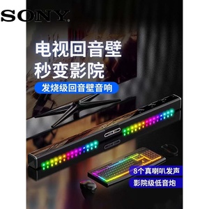 Sony索尼新款回音壁音响蓝牙音箱八喇叭带LED灯电视投影仪家用