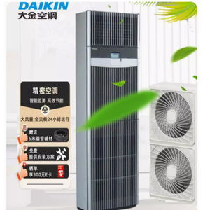 大金机房精密空调3P/ 5P单冷冷暖FNVQD03AAK定频7.5KW柜机商用