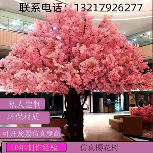 假桃树仿真大型植物桃花树 仿真樱花树仿真桃花树许愿树桃花装饰