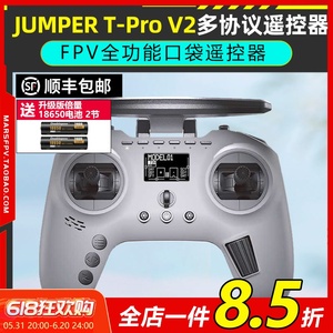 JUMPER T-Pro V2多协议遥控器穿越机黑羊RLRS高频头FPV航模16通道