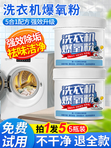 日本小林制药洗衣机爆氧粉强力除垢杀菌消毒清洁剂滚筒波轮专用清