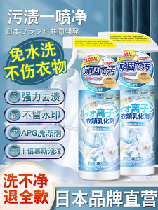 日本小林制药非离子衣物乳化剂强力去污渍白色衣服油渍发黄渍渗透