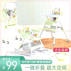 宝宝餐椅摇马椅多功能可坐可躺可折叠便携式家用婴儿学坐椅吃饭桌