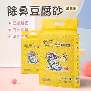 【哇噢定制】喵漾豆腐猫砂益生菌除臭大量新款宠物店5斤结团溶水