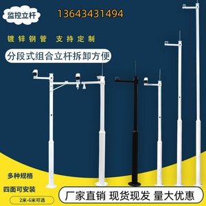 小区道路太阳能灯杆道闸监控支架监控立杆室外加长枪机球机摄像头