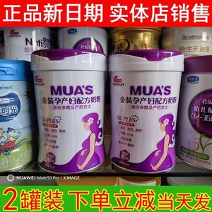 明一孕妇奶粉产妇营养牛奶粉800g罐装添加钙铁DHA/AA叶酸不含蔗糖