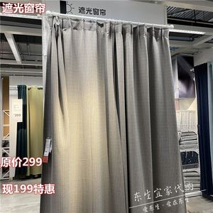 IKEA宜家灰色遮光窗帘客厅卧室遮阳隔热窗帘简约细条纹格子厚款