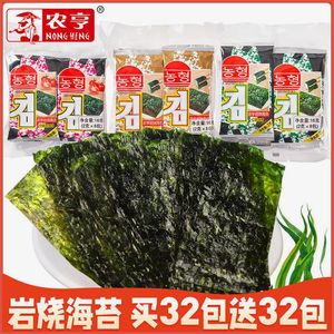 农亨岩烧海苔休闲零食小吃宝宝开胃拌饭营养海味紫菜食品海苔卷