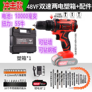 德国冲电220v无刷手电转电动手钻充电式大功率36v48东城工具大全