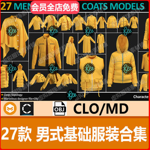 md模型男性夹克外套大衣风衣棉袄MD服装打版片zprj工程 clo3d模型