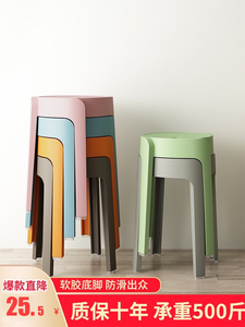 宜家北欧时尚圆凳塑料加厚成人凳子可叠放餐桌板凳家用椅子备用凳