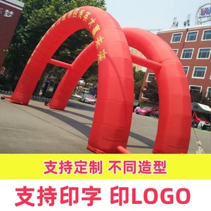 重庆 8/10/12米开业庆典充气双拱门 活动气模彩虹门户外广告帐篷