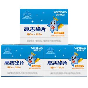 高吉星蛋白锌硒宝片婴幼儿免疫力锌硒片儿童锌片宝宝_阿里巴巴找货